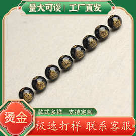 十二生肖珠子黑玛瑙本命佛配珠八大守护神双面烫金琉璃本命佛隔珠