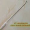 240mm