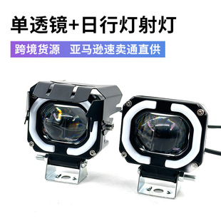 Cross-border Motorcycle Spotlights Electric Vehicle Led Lights External Headlights Daytime Travel with Blast Flash Strong Light Paving Modification with Cover