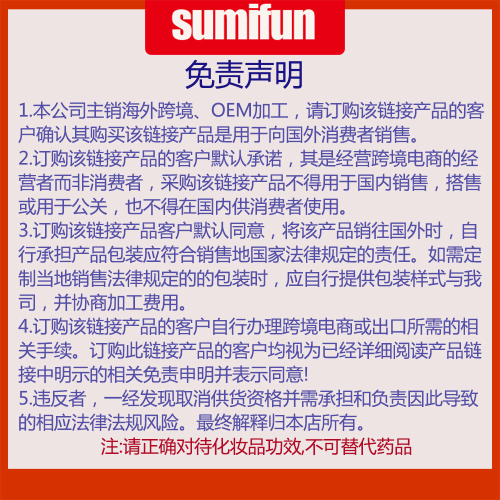 Paste de yeso transfronterizo Sumifun paste de cuidado corporal paste de ungüento de comercio exterior paste de crema de hierbas paste de pies