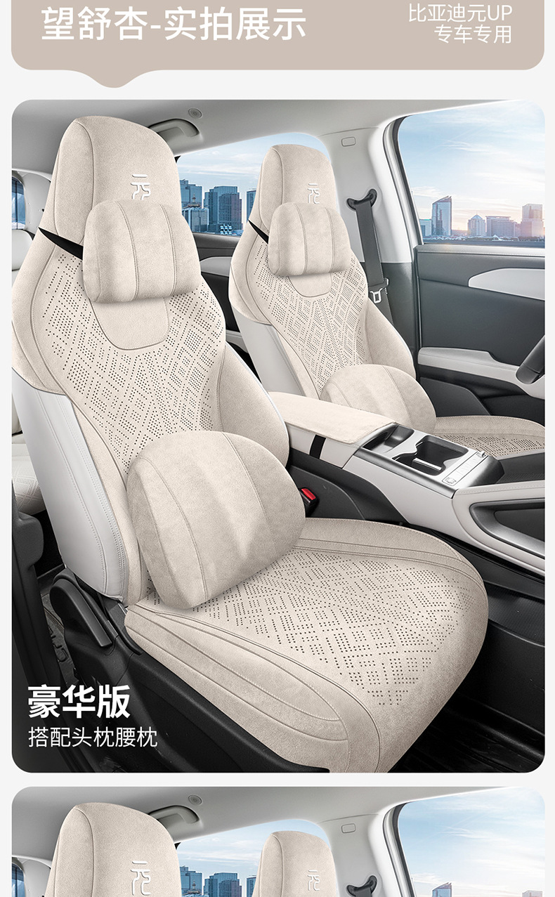 Direct sales from the manufacturer: Special car seat covers for BYD Yuan UP, Rams saddle cushions, breathable car seat pads
