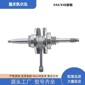 Motorcycle Parts Ruiyu Wh110T-6-6A Crankshaft Ruiying 110 K44 K48 Crankshaft Connecting Rod Assembly