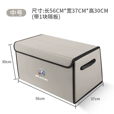 Verano, Enclave, and Regal Car storage bag/box - buick-standard-nappa-leather-style-beige-medium-size-56x37x30-thickened-reinforcedwaterproof