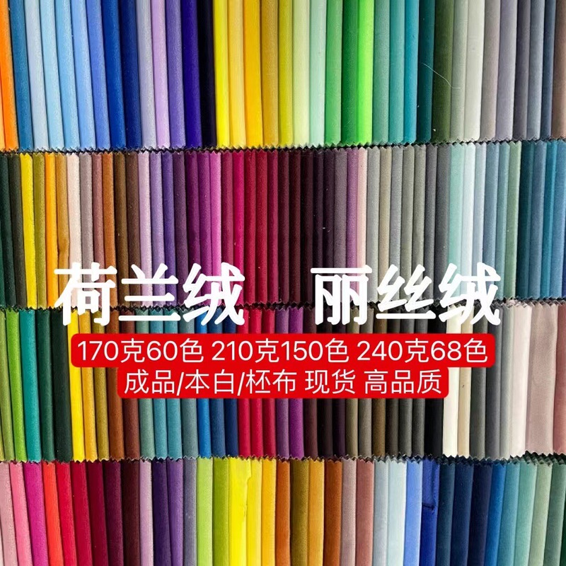 Spot Lisi Velvet Dutch Velvet Wholesale 200 Multicolor Garment Furniture Cushion Pillow Dog Kennel Fabric Spot Lisi Velvet Dutch Velvet Wholesale 200 Multicolor Garment Furniture Cushion Pillow Dog Kennel Fabric