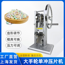 小型单冲手摇压片机粉末颗粒手动手摇单冲压片机大手轮款压片机