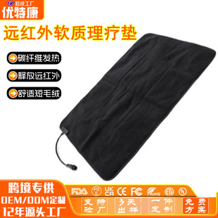 跨境加熱理療墊 24V低壓遠紅外線理療墊電熱毯坐墊電熱軟質養生墊