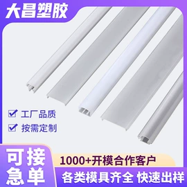 灯罩;PVC异型材;塑料件