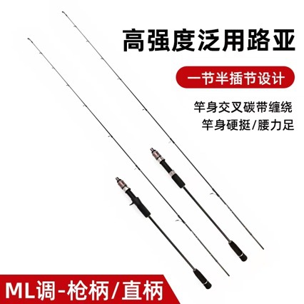 Un calamar de tiro medio largo, sección de placa de hierro de caña Luya, 1,83 metros, 1,98 metros de altura, camarones de madera de mango recto sensible