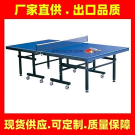 台球桌;篮球架;乒乓球台