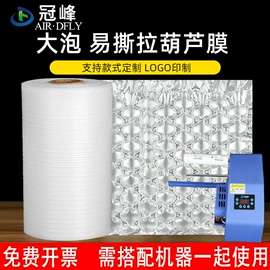 气柱袋;气垫膜气泡膜;气泡袋