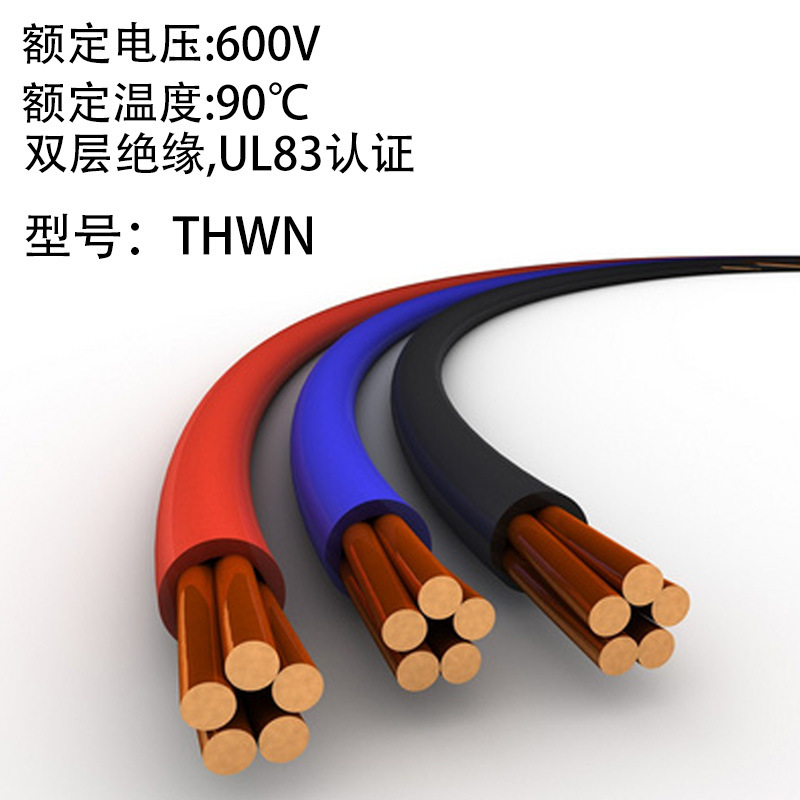 实心纯铜thwn电缆线ul83认证pvc尼龙绝缘镀锡铜环保电线2~14awg