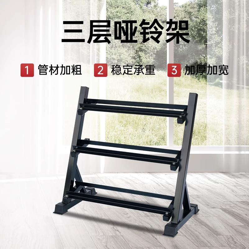 Dumbbell Rack Fitness Equipment Professional Three-Layer Hexagonal Dumbbell Rack Household Rubber-Coated Dumbbell Display Rack Commercial