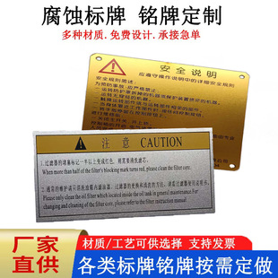 CNC machine tools, machinery and equipment, safety warning signs, safety operation instructions, stainless steel mirror nameplate