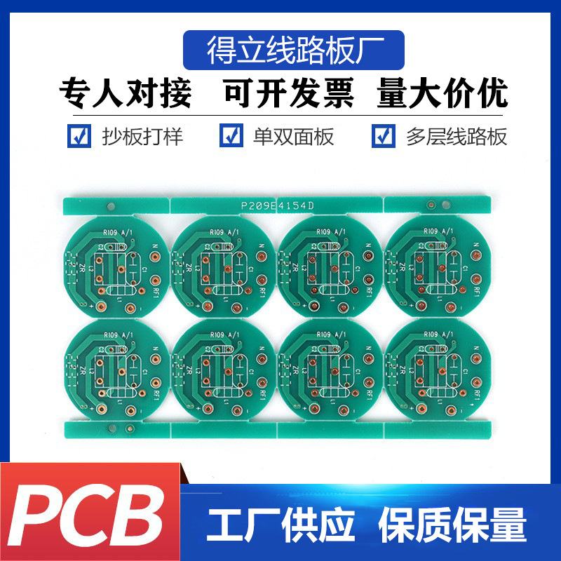 双面无铅喷锡PCB电路板FR-4材质小家电电源控制板源头厂家供应