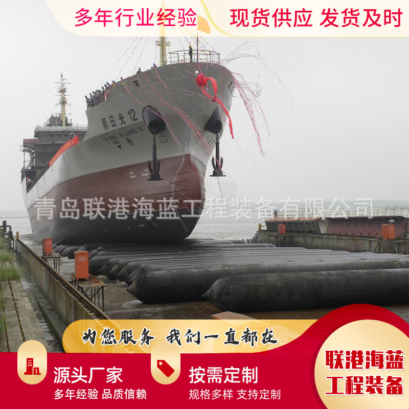 源头工厂船用气囊充气橡胶上排下水打捞助浮ISO认证上坡保养气囊