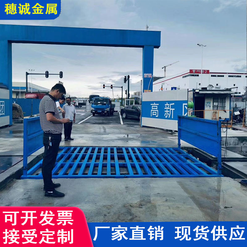 厂家现货全自动工程洗轮机感应式冲洗装置工程车辆高压冲洗平台