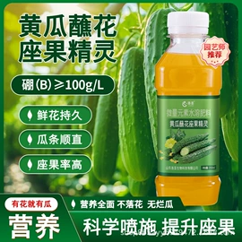 营养液;有机肥;叶面肥