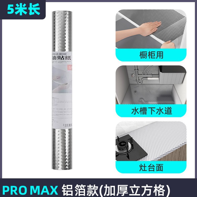 체크무늬 모델 [곰팡이 방지] 길이 5m * 폭 60cm 업그레이드되고 두꺼워진 모델입니다.