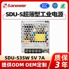 三华（Sanower）超薄平板开关电源配件 低压转换器SDU-S35W 5V 7A
