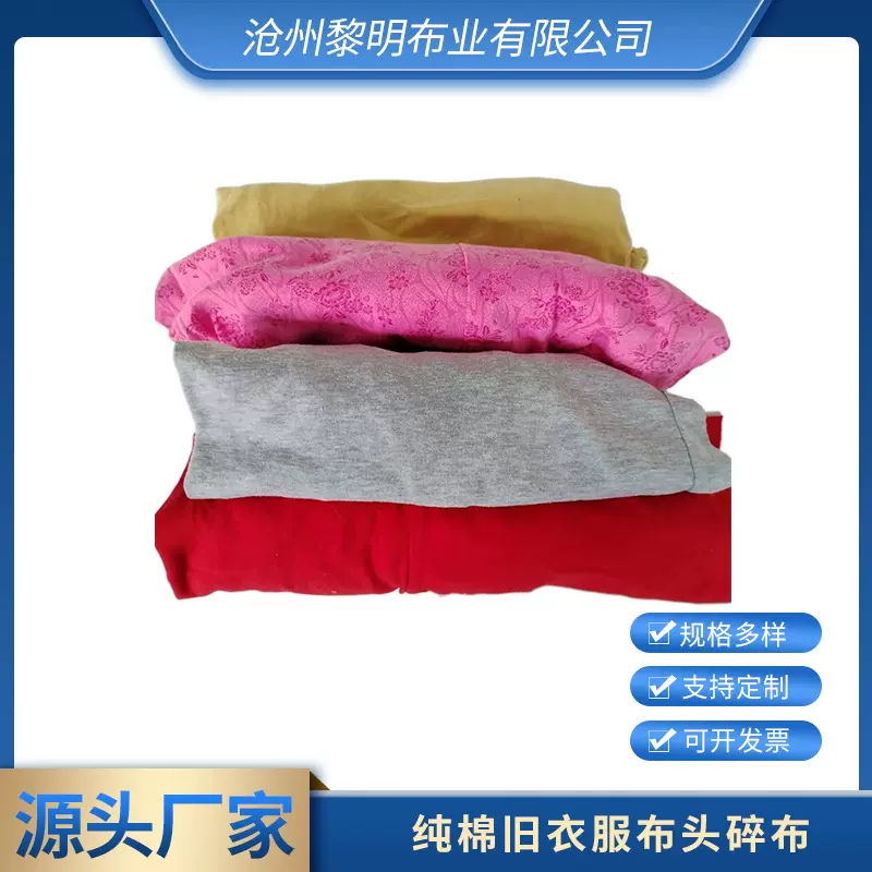 批发全棉擦机布旧工业抹布纯棉吸油吸水布头碎布废布实用工业级