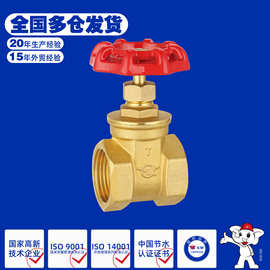 闸阀黄铜闸阀工程专用中型闸阀内丝内螺纹手动二通式铜闸阀国标