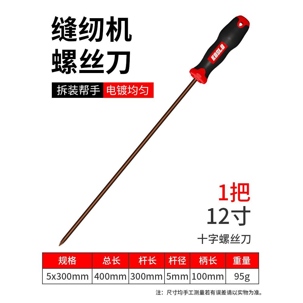 Varilla alargada de 12 pulgadas de espesor 5mm de longitud de varilla 30cm (cruz) 1