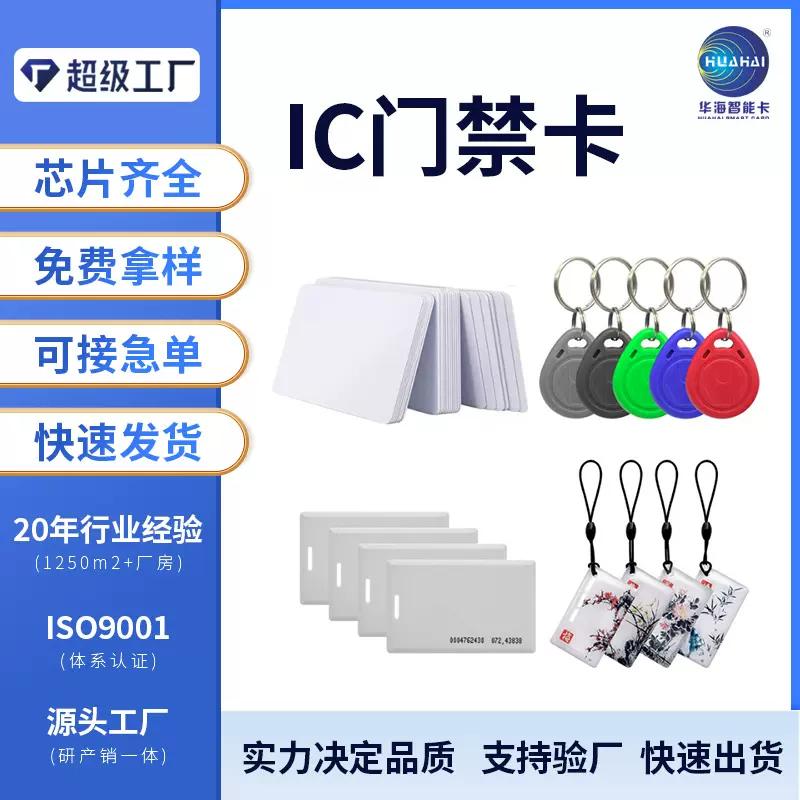 可穿IC防火墙m1芯片 IC门禁卡复制CUID滴胶卡多种款式