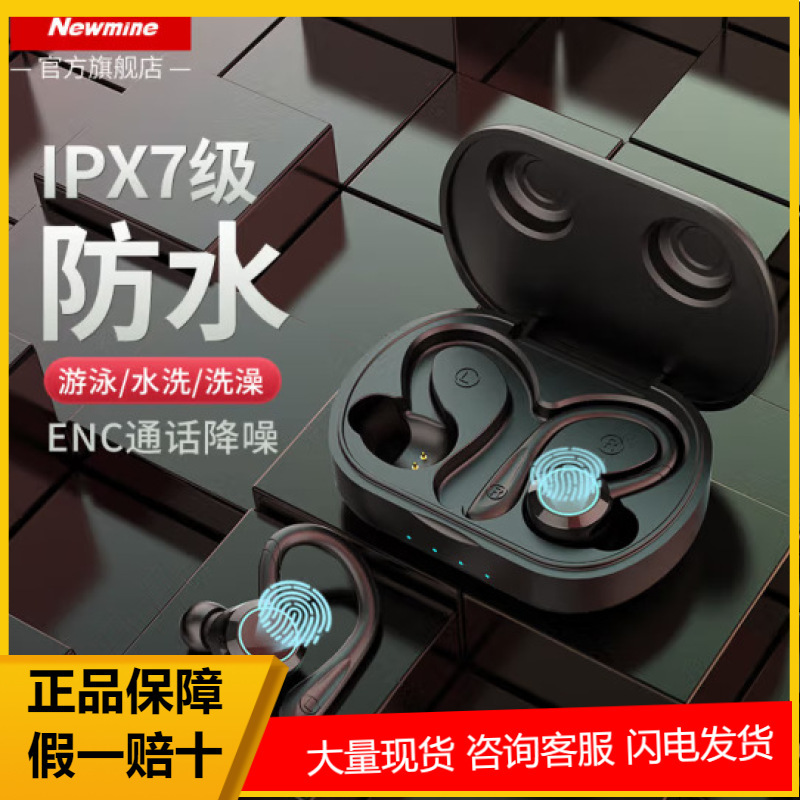 Newman L1 touch real wireless ear-mounted Bluetooth split mobile phone headset high-end sports headset charging box