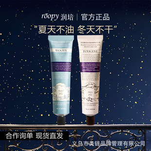 Roopy Runpei Hand Cream 75g Moisturizing Time of Snow Melting Hand Cream Small Branch High-Looking Souvenir Individually Packaged