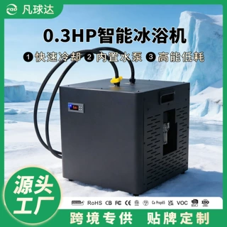 冰浴冷水机运动康复冰疗水疗冰浴桶泡澡冷暖双系统智能恒温冷水机
