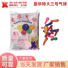 气球;气球打气筒;场地布置道具