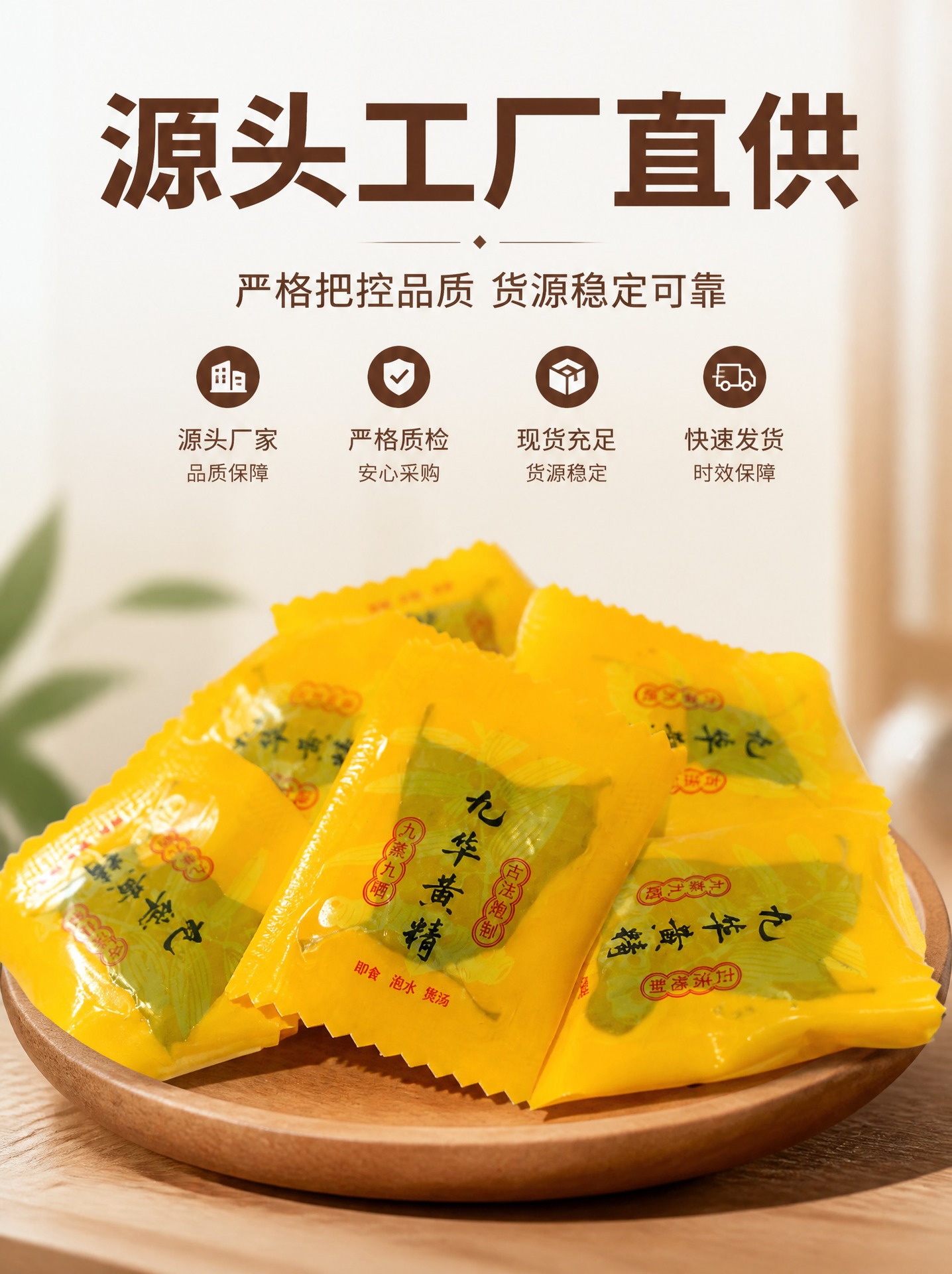 Huang Jing Fruit Nine Times Steamed and Sun Dried Polygonatum Tea Grade 500g Loose Pack overview