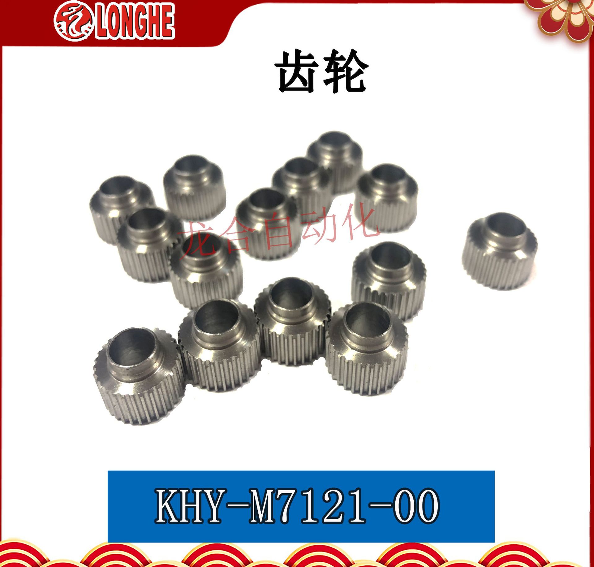 ���� KHY-M7121-00