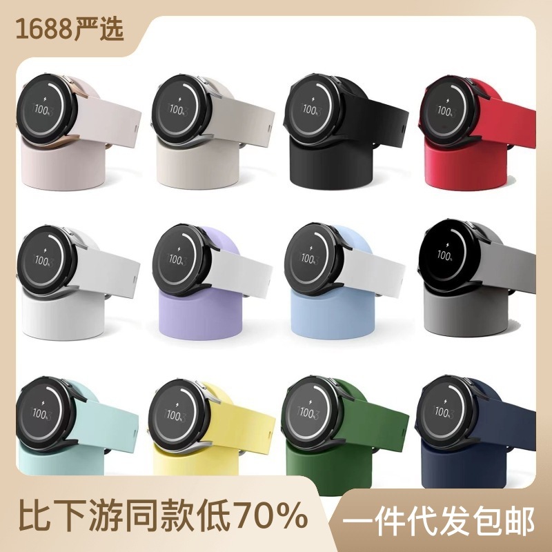 Adecuado para Samsung Galaxy watch5/6/7Pro/Ultra reloj soporte base de carga de silicona Samsung