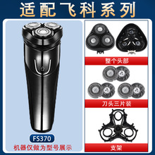 �m���w����횵�FS370��늾���������^��ƬFR8���W���^�w���늄�