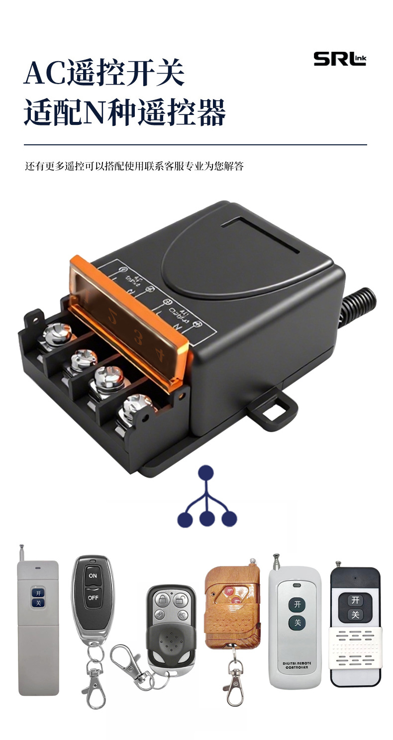 220V Wireless Remote Control Switch High-Power Water Pump Motor Remote Control Switch AC Lighting Remote Control Switch