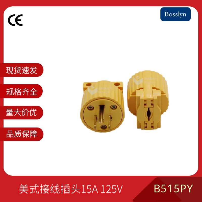 NEMA 5-15美标工业装配式插头 南美家用电器电源插头 厂家批发