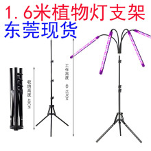 1.6米植物灯支架手机三脚架灯架2.1米反折叠配件摄影直播拍摄直播