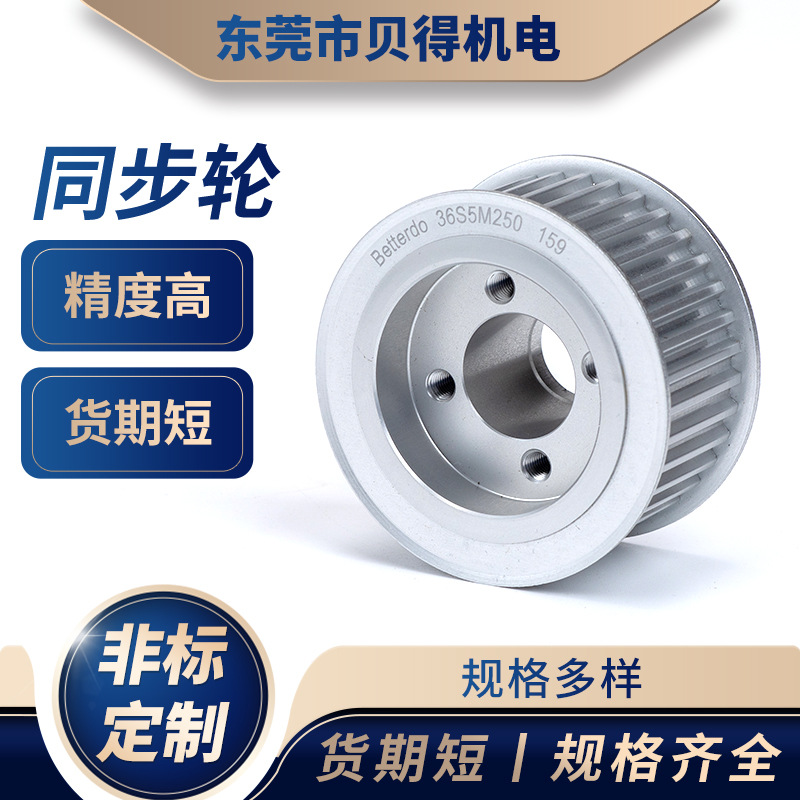 铝合金工业同步带轮金属传动机械同步齿轮皮带轮齿形单轮耐磨