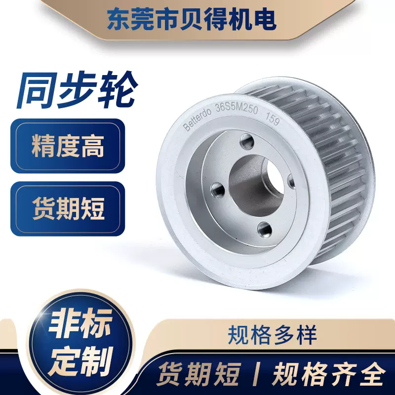 铝合金工业同步带轮金属传动机械同步齿轮皮带轮高精度齿形单轮