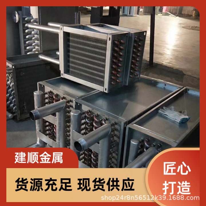 Supply of Cold Water Radiators, Air-Cooled Evaporators, Refrigeration Equipment, Condensers, Drying Rooms, Efficient Heat Dissipation and Heat Exchange Supply of Cold Water Radiators, Air-Cooled Evaporators, Refrigeration Equipment, Condensers, Drying Rooms, Efficient Heat Dissipation and Heat Exchange