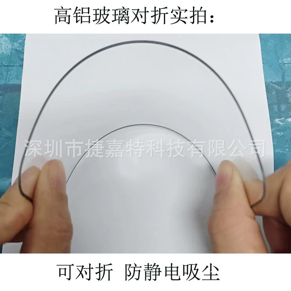 High aluminum antistatic tempered film (bare film)