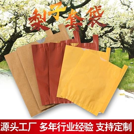 水果套袋;其它农业包装;纸袋