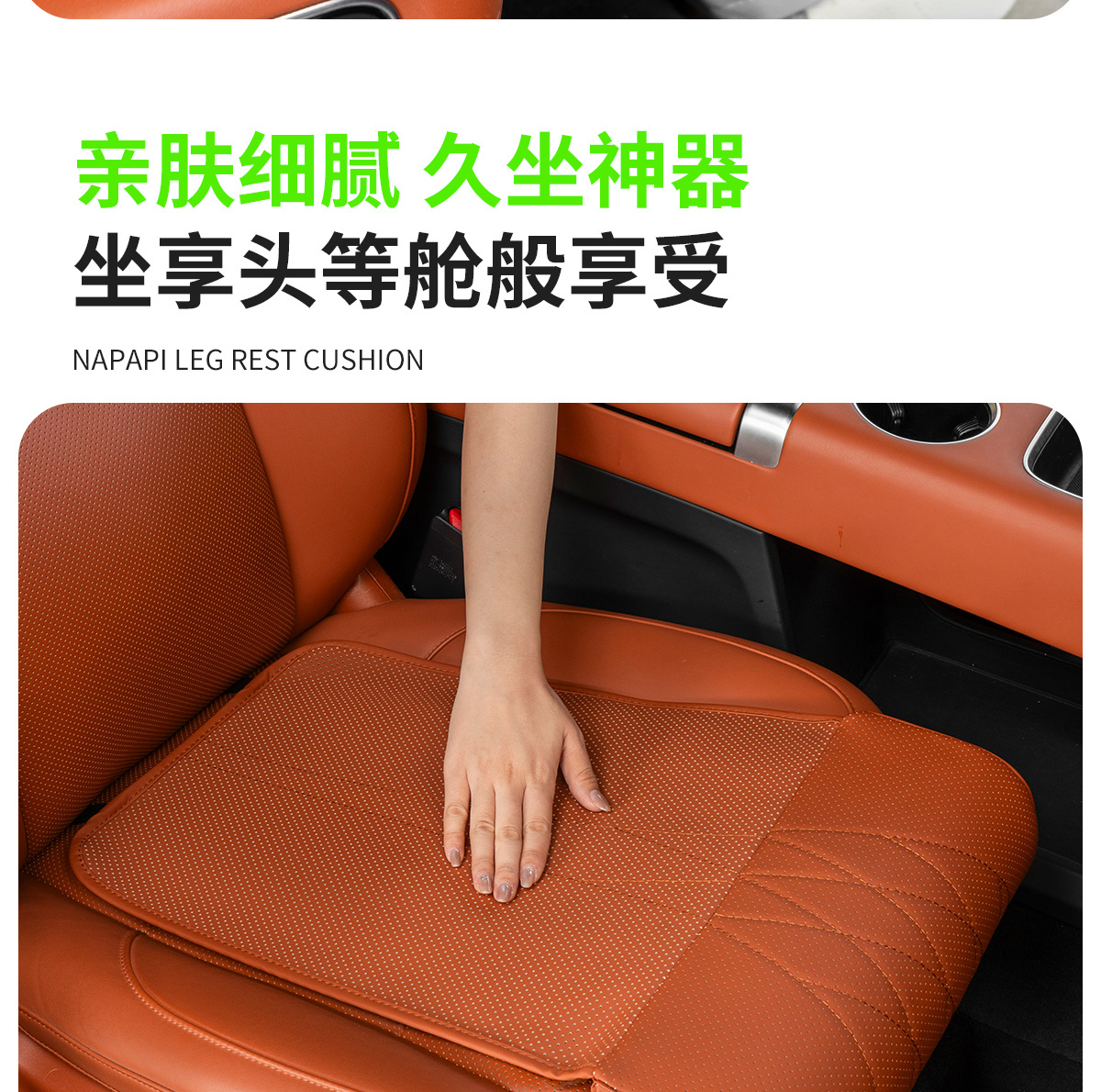 Car Seat Cushion, Car Seat Leg Extension Pad, Car Seat Base Extension Leg Rest, Special Pad for Relieving Fatigue