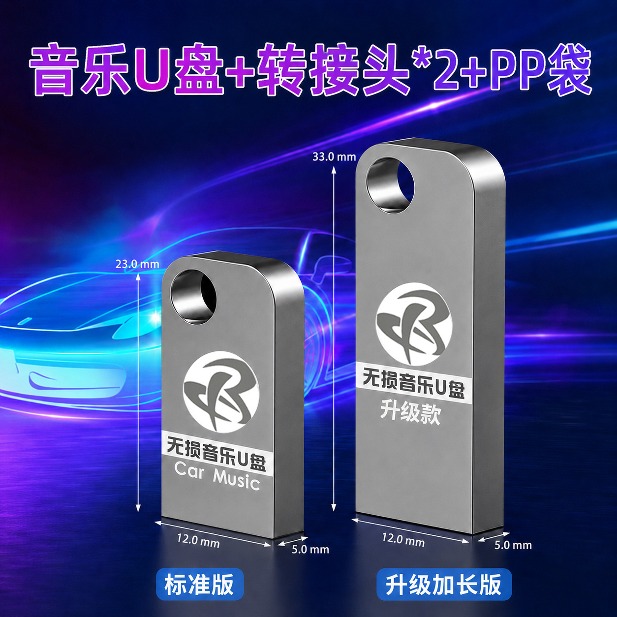 Memoria USB de alta calidad para música de coche, 64 GB, popular en Douyin, memoria USB mini metálica creativa de alta velocidad, venta al por mayor.