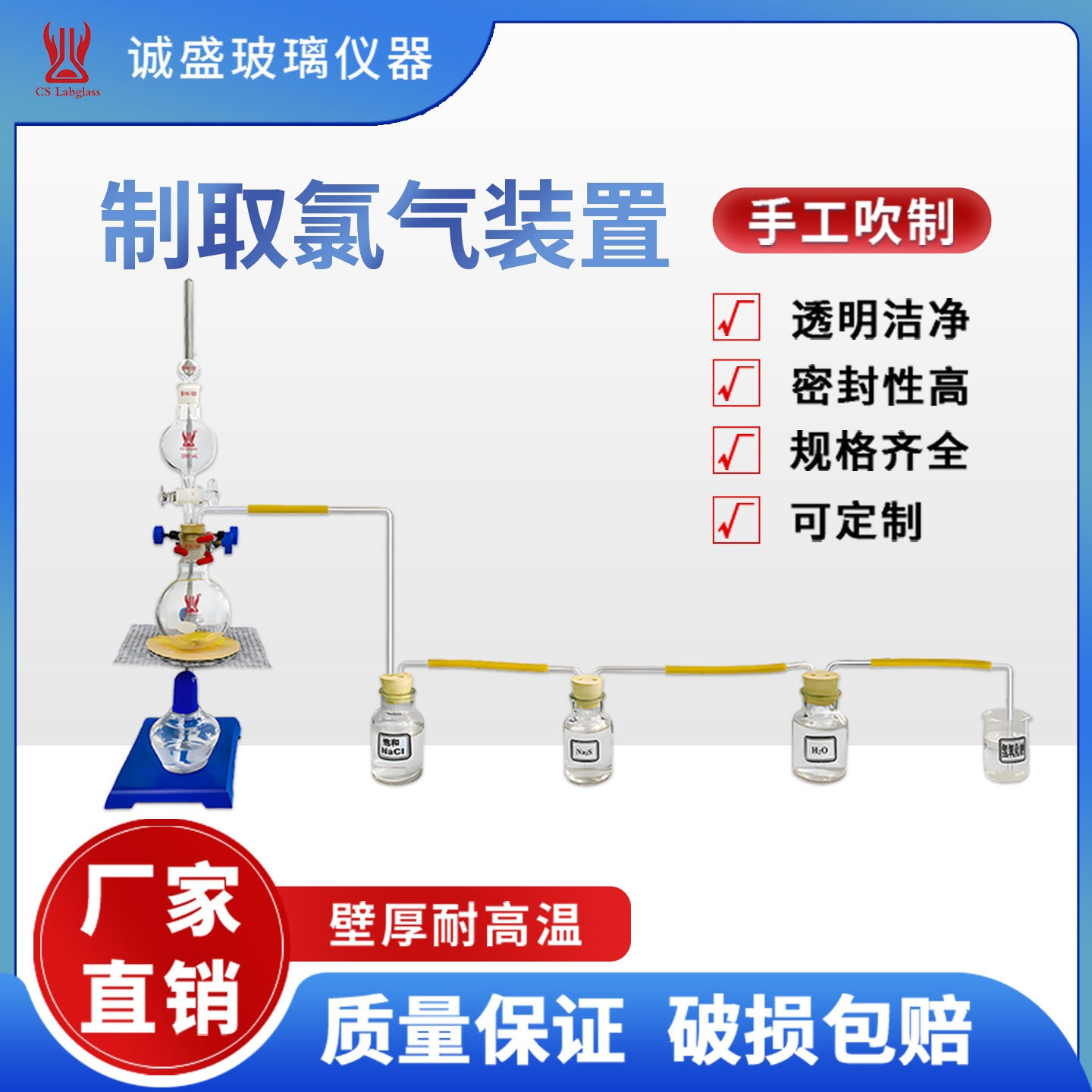 实验室制氯气装置铁架台分液漏斗初高中生实验器材教学制氯气套装