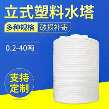 250L-50吨PE水箱塑料水塔 加厚牛筋塑料水箱塑料桶PE储水桶圆桶