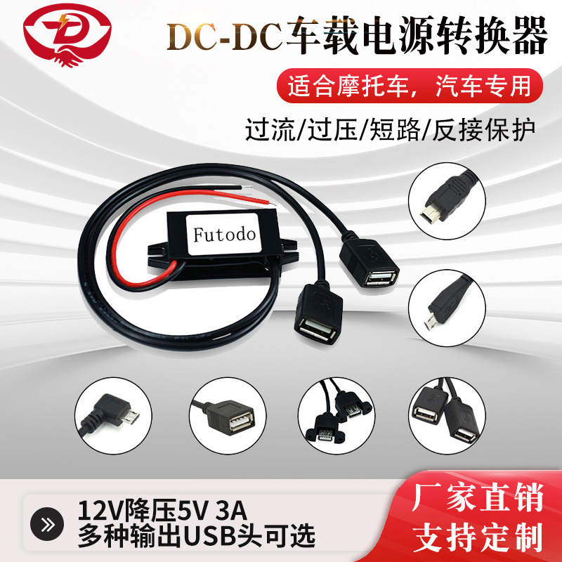 12V to 5V3AUSB power supply 24V to 5V power converter step-down car power supply USB car power supply