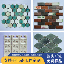 厂家批发直销瓷砖马赛克砖 艺术墙酒店大堂背景墙装饰手工砖陶瓷