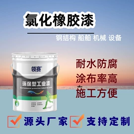 防腐涂料;金属漆;特种涂料